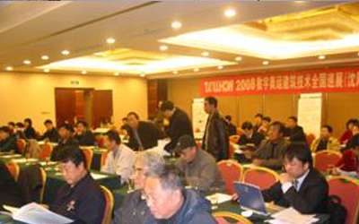 Tellhow2008數字奧運建筑技術“亮劍沈陽”