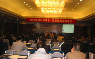 全國(guó)巡展抵蓉-----四川省綠色智能建筑高峰論壇召開