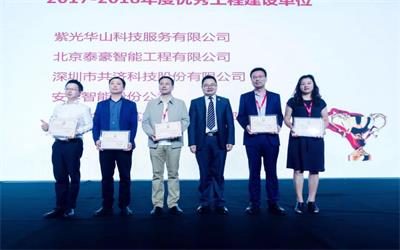 不負眾望，揚帆啟航——北京泰豪榮膺“2017-2018年度數據中心優秀工程建設單位”大獎