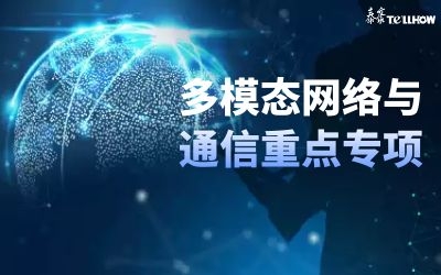 國家重點(diǎn)研發(fā)項(xiàng)目丨正式啟動