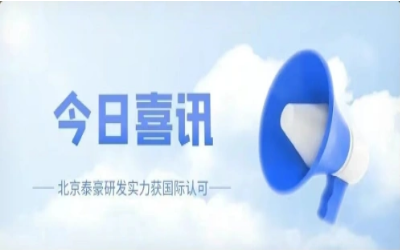 CMMI 5級復審認證通過，研發實力獲認可！