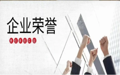 以泰豪初心，致精品匠心｜再度榮獲北京市優質安裝工程獎